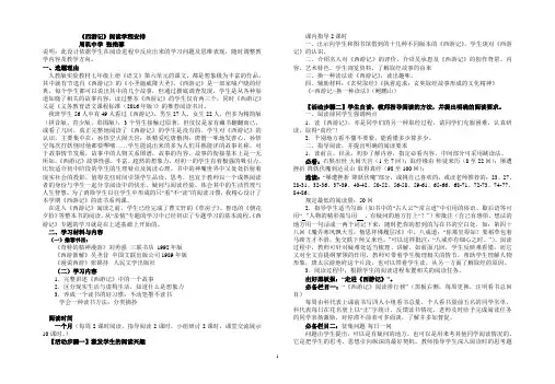 名著阅读的方法与困惑