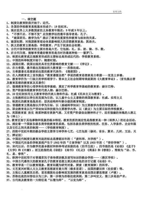 辅导员公共基础知识