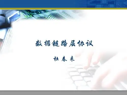 第4章：网络新版本