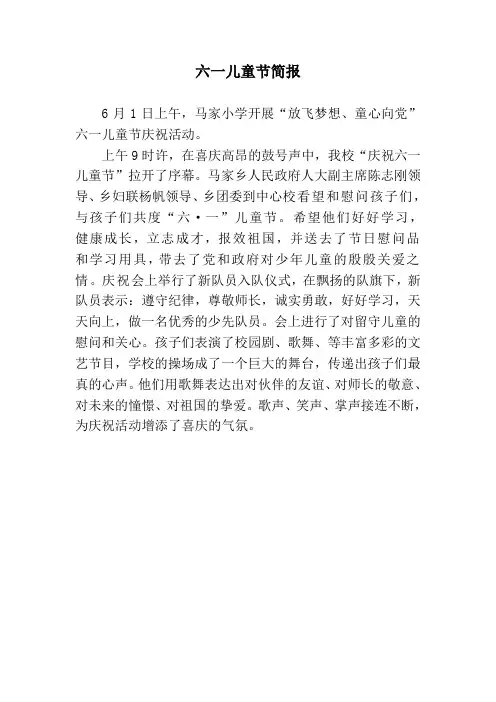 2013年6.1儿童节
