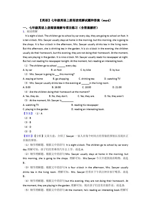 【英语】七年级英语上册阅读理解试题和答案(word)
