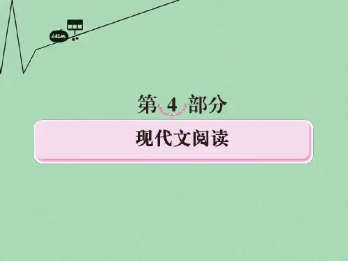 高考语文二轮复习 专题十六论述类文本阅读课件