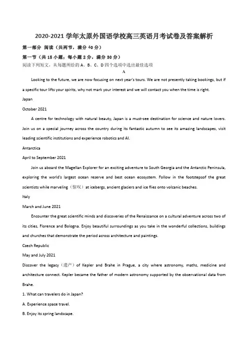 2020-2021学年太原外国语学校高三英语月考试卷及答案解析