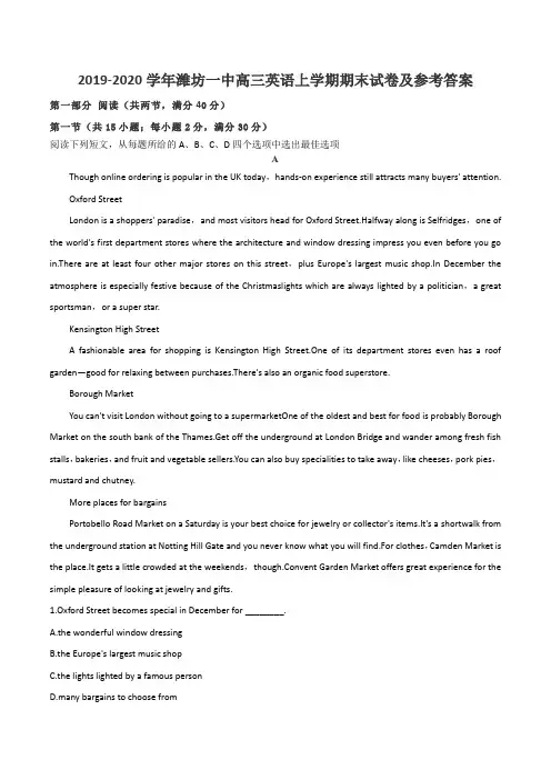2019-2020学年潍坊一中高三英语上学期期末试卷及参考答案