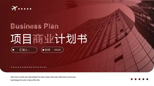 写字楼背景的红色商业项目计划书PPT模板
