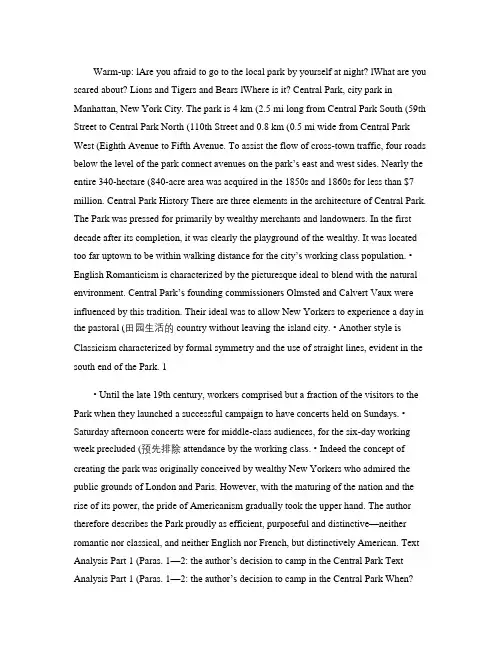 现代大学英语精读4  unit12  课件详解.