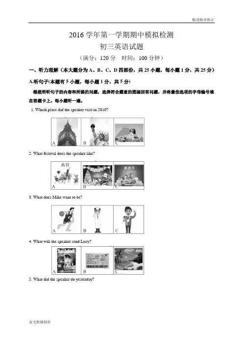 外研版英语九上试题第一学期期中模拟检测
