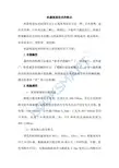 机器视觉技术的特点