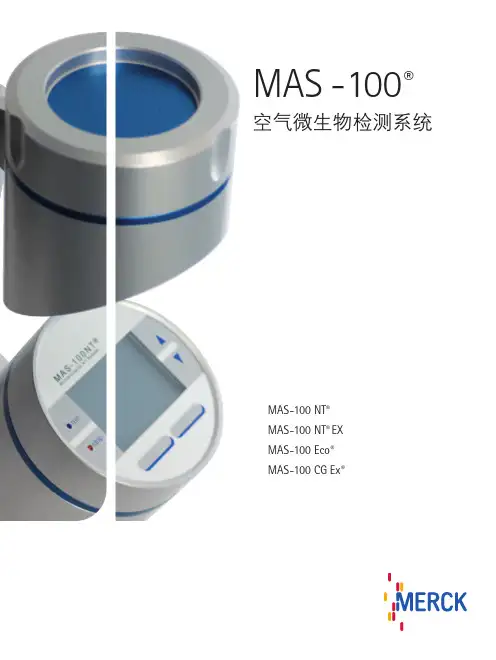 MAS-100NT空气采样器中文资料