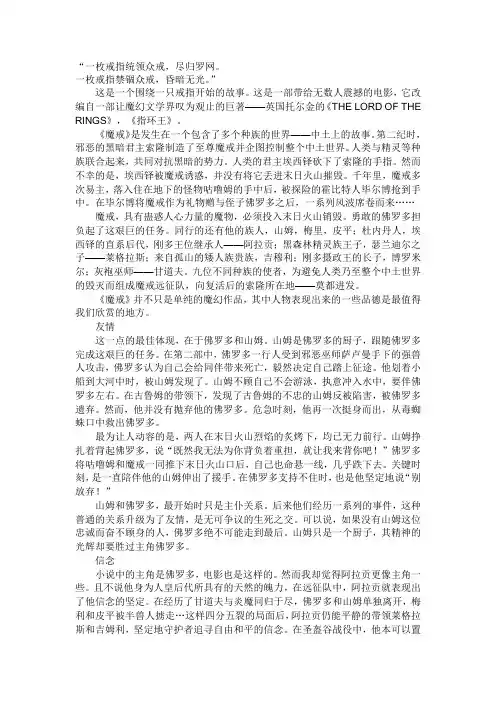 指环王