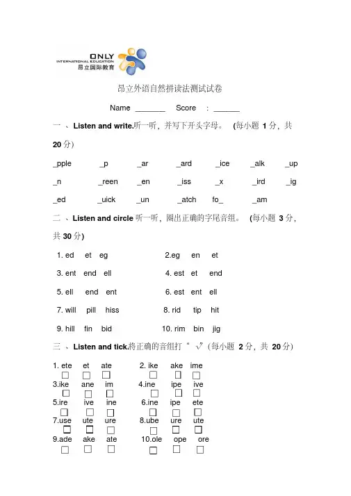 （完整版）phonics练习题