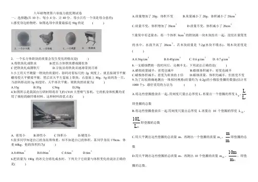 八年级物理第六章能力提优测试卷