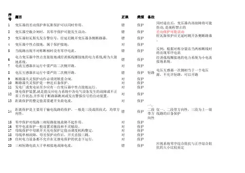 持证上岗考试题库