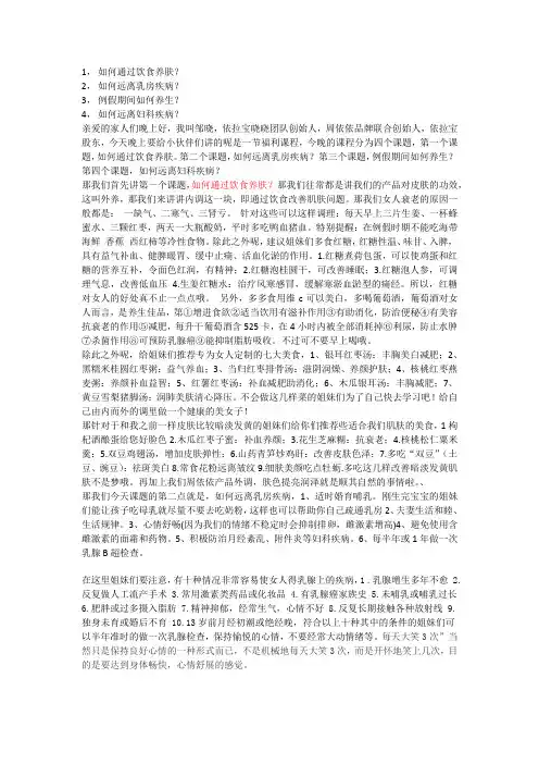 这些生活常识让你避免女性烦恼