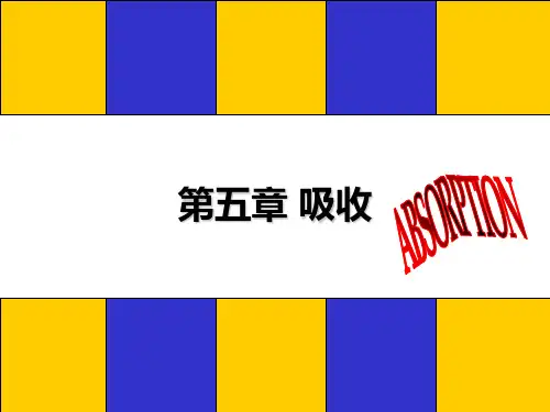 化工原理王志魁版第五章 吸收
