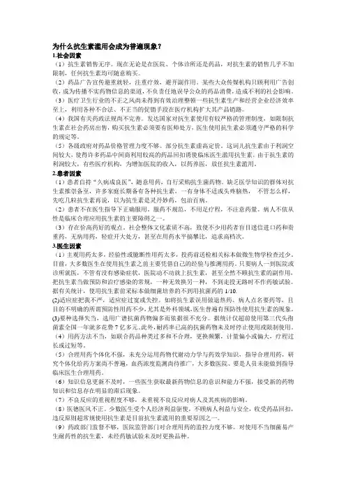 自然科学概论的复习资料