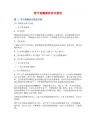 苏宁易购拣件实习报告