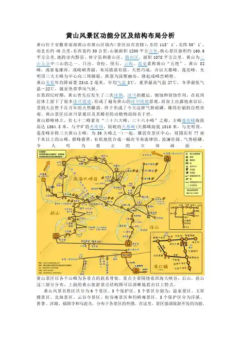 黄山 (2)