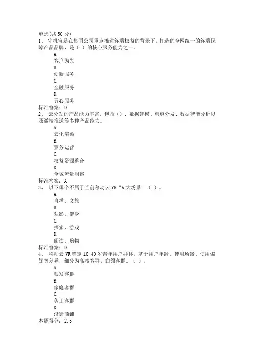 数智化产品赋能考题及参考答案