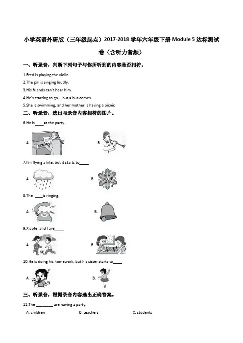 外研版(三起)六年级英语下册试卷(二)(4) 