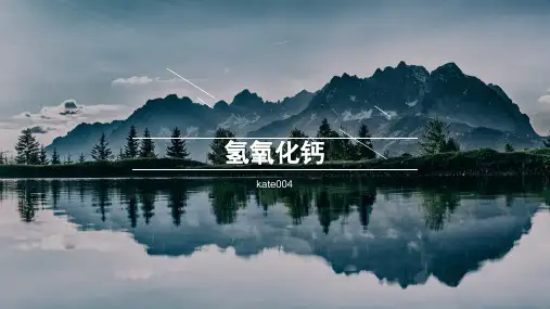 氢氧化钙有哪些用途？