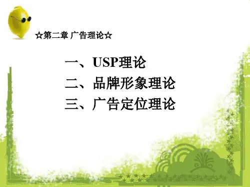 大卫奥格威品牌形象理论