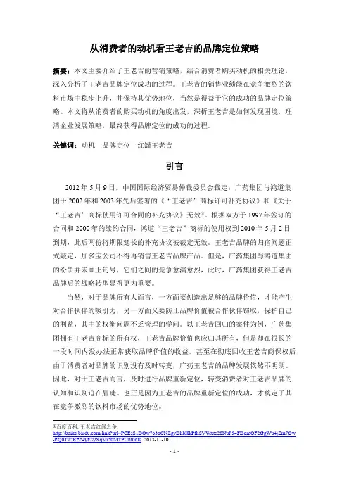 关于消费者动机的案例分析