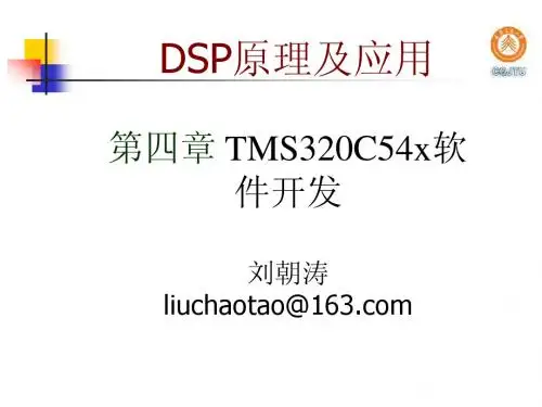 dsp-4
