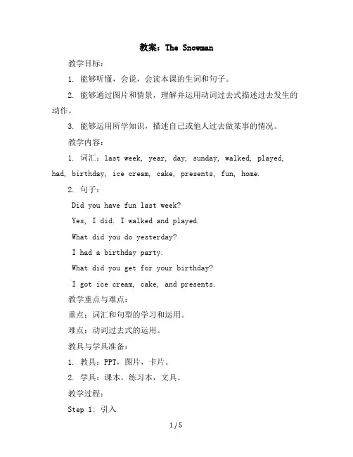六年级上英语教案-Lesson18TheSnowman-冀教版