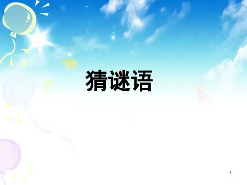 21五年级语文第三单元作文介绍一种物品 (1)PPT课件