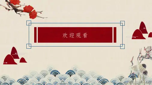 中国元素水墨画通用PPT模板