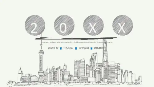 城市建筑背景手绘风PPT模板