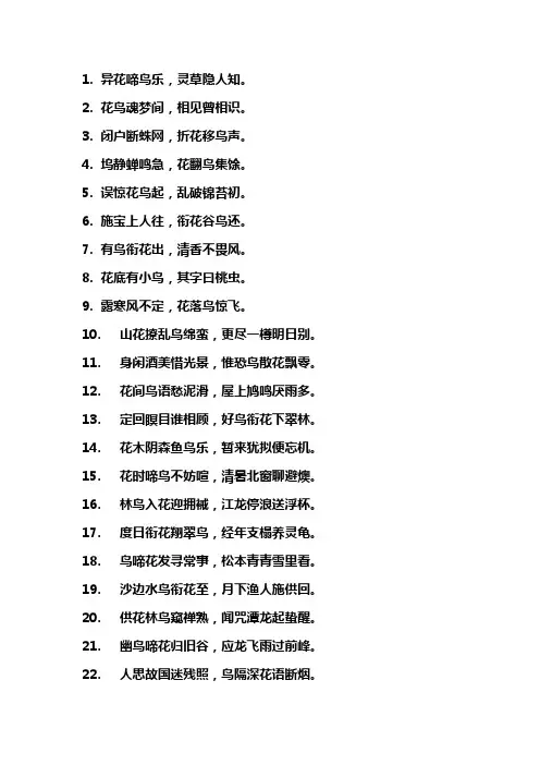 宋代工笔画 花 鸟 诗句