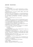 肉种鸡第一周的管理要点