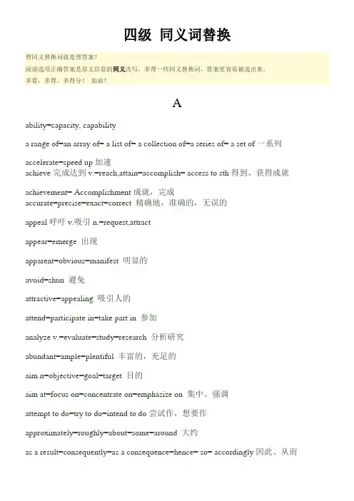 a-z同义词转换(阅读)