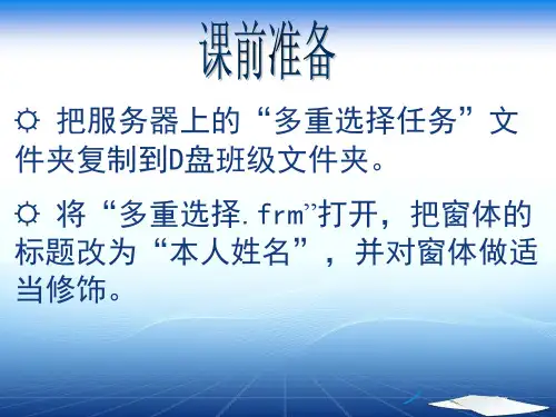 程序的多重选择结构