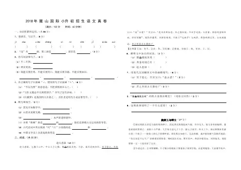 (完整word版)小升初语文卷(附答案)