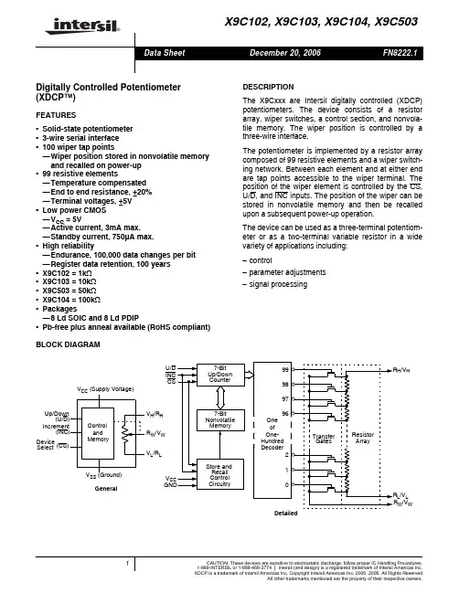 X9C103P数字电位器