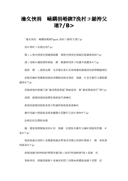安吉中南百草园 伴女儿游记