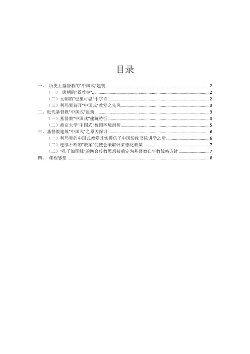 外国艺术鉴赏论文