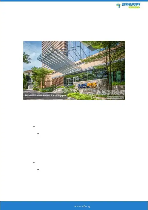 新加坡国立大学优秀专业介绍