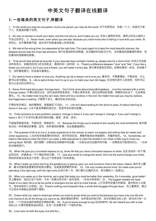 中英文句子翻译在线翻译
