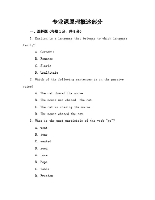 2023-2024学年全国初中九年级上英语仁爱版期末考试试卷(含答案解析)