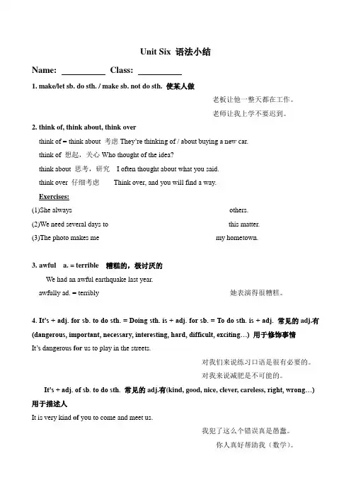Unit 6知识点牛津上海版英语七年级下册