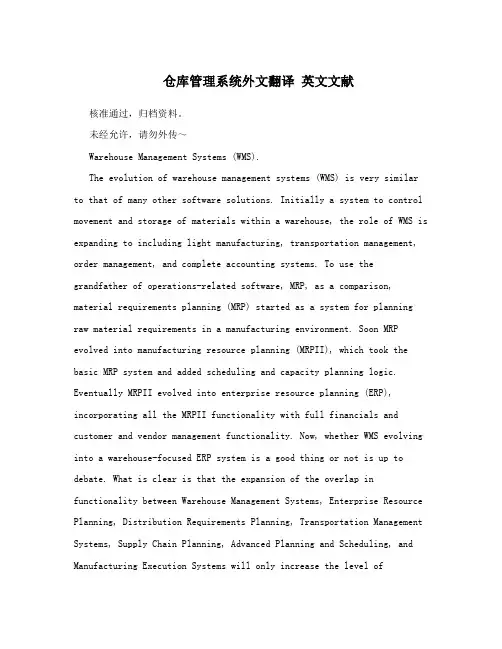仓库管理系统外文翻译英文文献