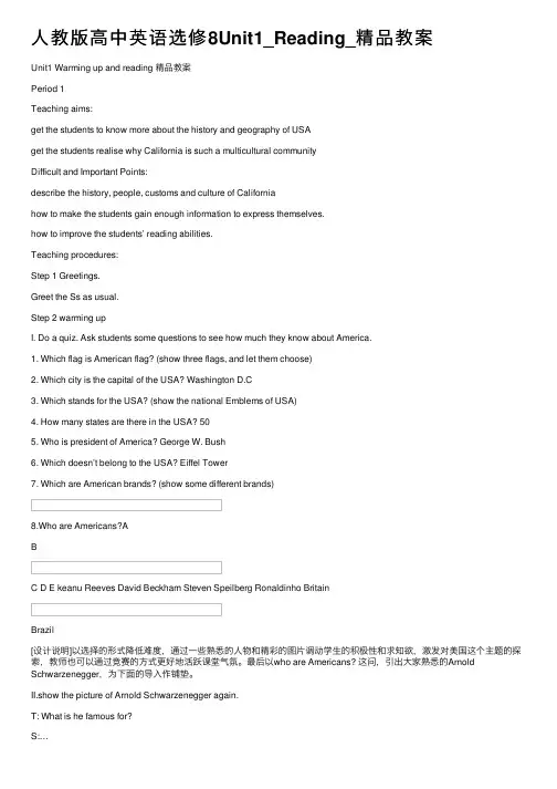 人教版高中英语选修8Unit1_Reading_精品教案