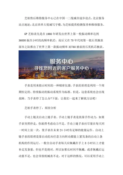 北京芝柏售后点