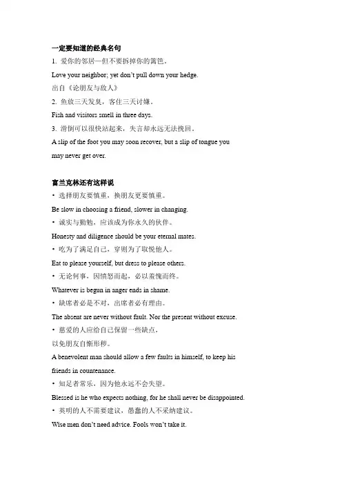 Unit 02 人际篇—亦敌？亦友？