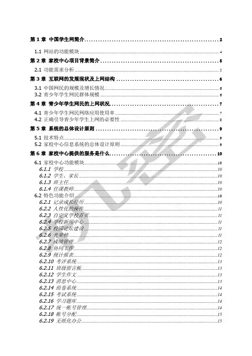 中国学生网