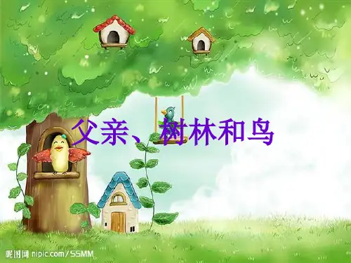 部编版三年级语文上册22 父亲,树林和鸟2-优质课件.ppt